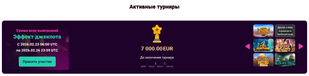 Booi Турниры