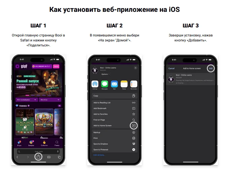 Мобильное приложение Booi Casino